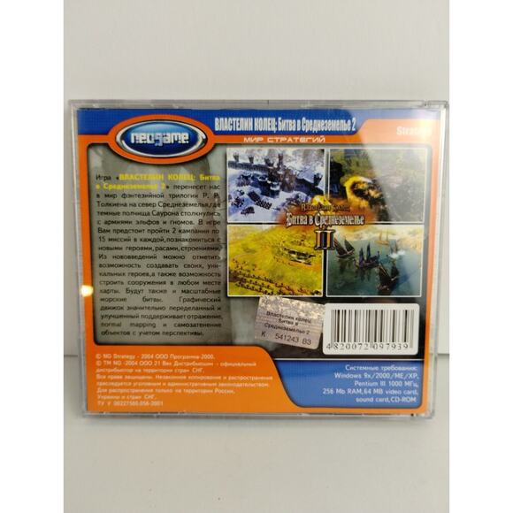 The Lord of the Rings: Battle for Middle Earth 2 - PC Game - Russian (I Think) - Picture 2 of 3